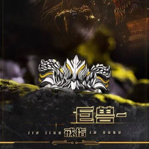 周边吞噬星空金角巨兽罗峰戒指