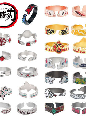 动漫周边鬼灭之刃戒指祢豆子饰品