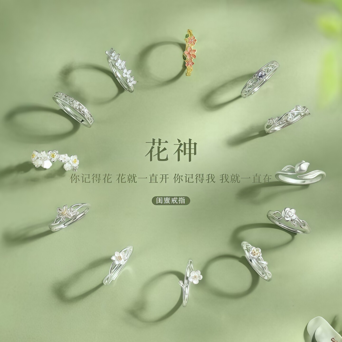 花神闺蜜戒指女生闺蜜一对2026新款高级感简约小众设计礼物送姐妹