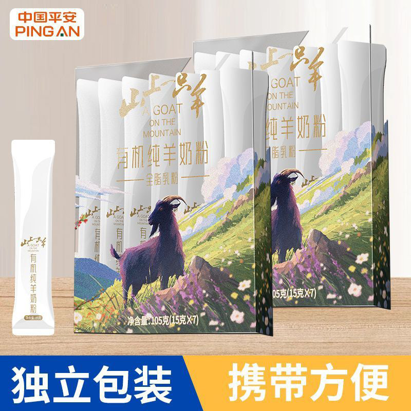 【4盒云南圭山有机纯羊奶粉】山上一只羊儿童成人中老年纯羊奶粉