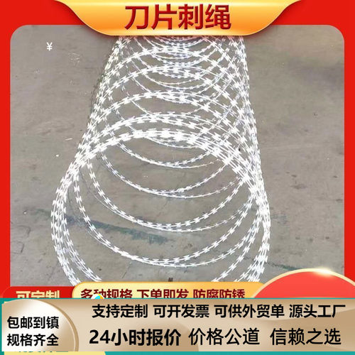 刀片刺绳刺丝滚笼镀锌防爬刺网铁蒺藜防盗网围墙铁丝网不锈钢刺线