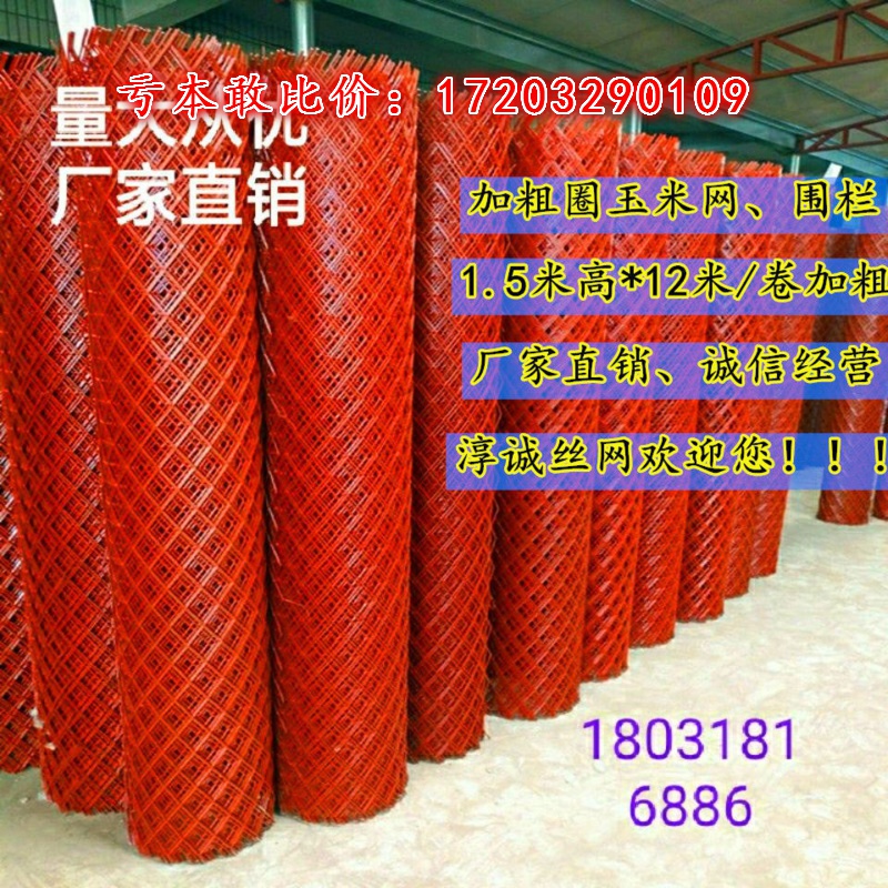 铁丝网圈玉米网钢板网养鸡网冲孔网菱形铁网铁丝网围栏红漆钢丝网