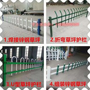 锌钢护栏公路绿化带围栏U型栏杆花园篱笆小区棚栏草坪