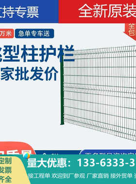 桃型柱护栏围栏网小区公园别墅围网公路机场围墙隔离安全钢网防护