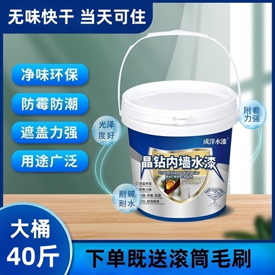 内墙乳胶漆防霉防潮防碱