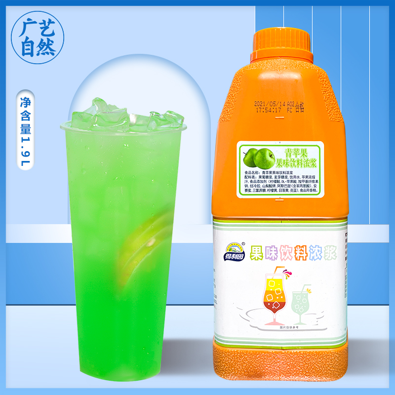 得利园普级青苹果汁1.9l 浓缩果味饮料奶茶原料 商用