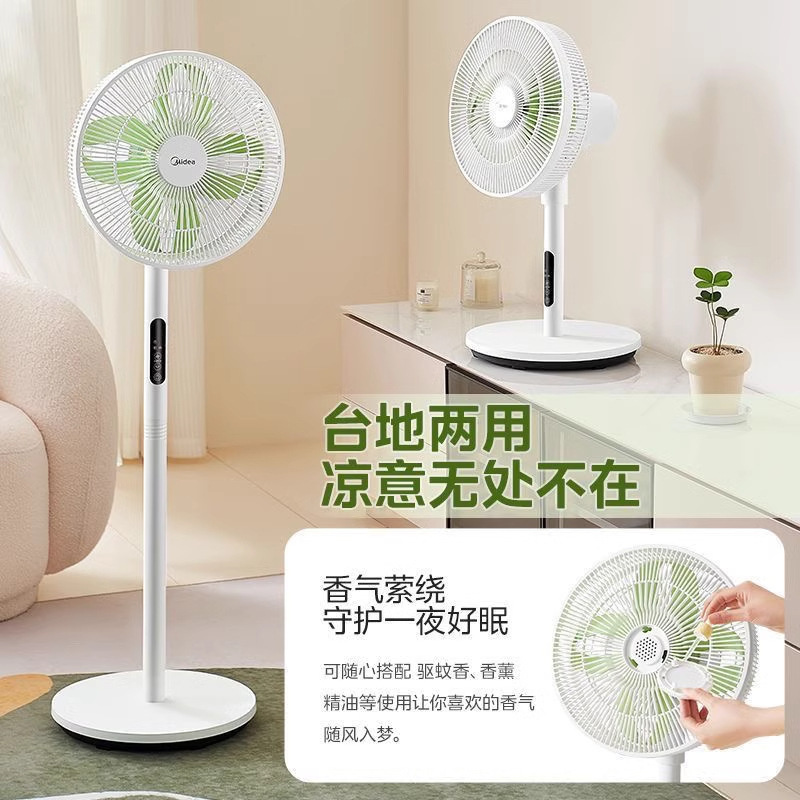 美的台式落地两用电风扇家用宿舍2024新款摇头轻音一级节能大风力