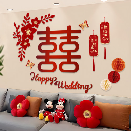 婚房布置套装男女方新房沙发拉花房间结婚装饰婚礼床头用品