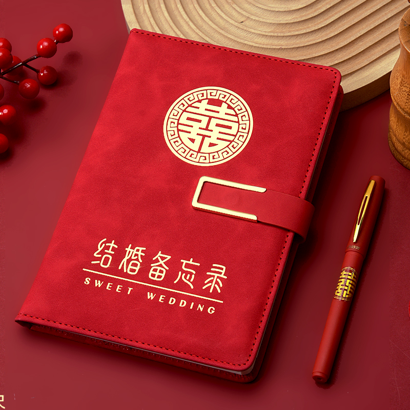 结婚备忘录笔记本婚礼专用记事本