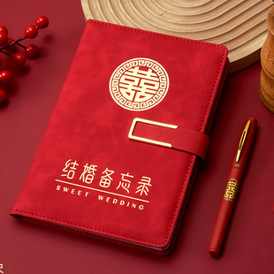 结婚备忘录笔记本婚礼专用记事本高颜值肤感面喜字本子婚庆用品