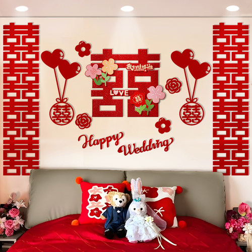 婚房床头背景墙装饰新款喜字套装