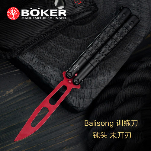 德国进口boker博克蝴蝶练习刀EDC