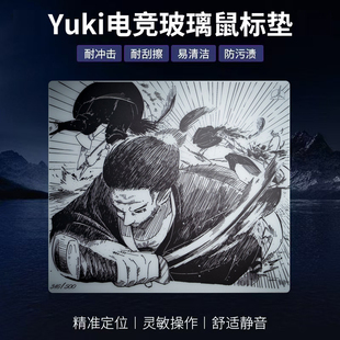 Yuki电竞玻璃鼠标垫csgoFPS游戏桌垫日本武士定制玻璃鼠标垫