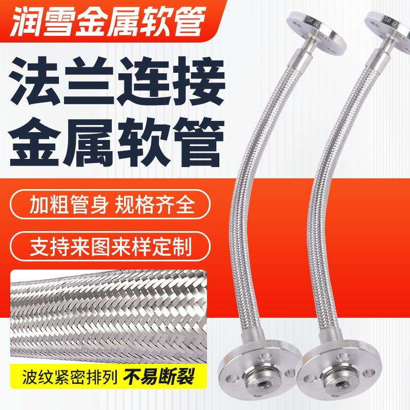 厂家供应法兰连接金属软管不锈钢金属波纹软管金属法兰式连接