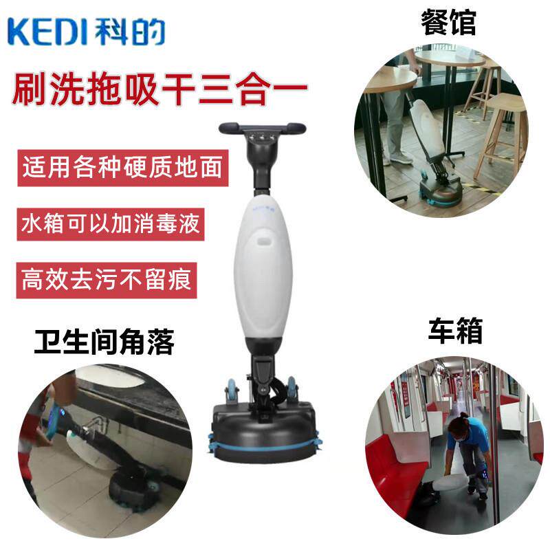 科的GBZ180手推式洗地机拖吸一体机商用手推式全自动餐厅锂电小型