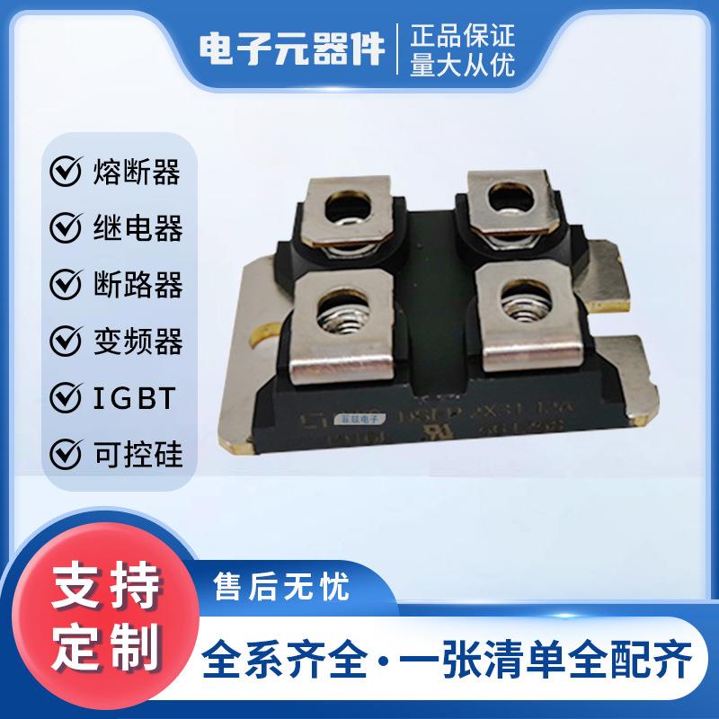 mos管的工作原理DSEP2X31-12Amos管开型号齐全量大从优直供