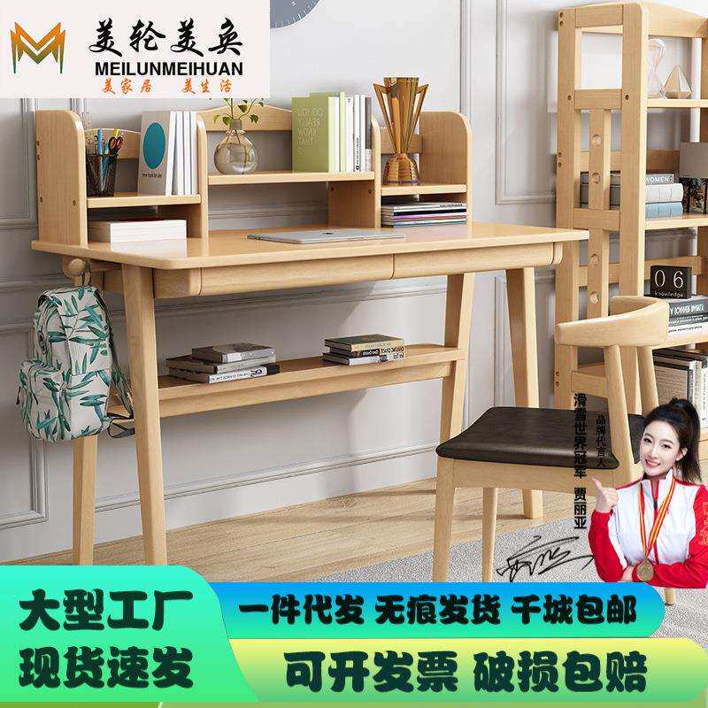 实木书桌简约家用电脑桌学生学习儿童桌写字台现代北欧书架组合桌