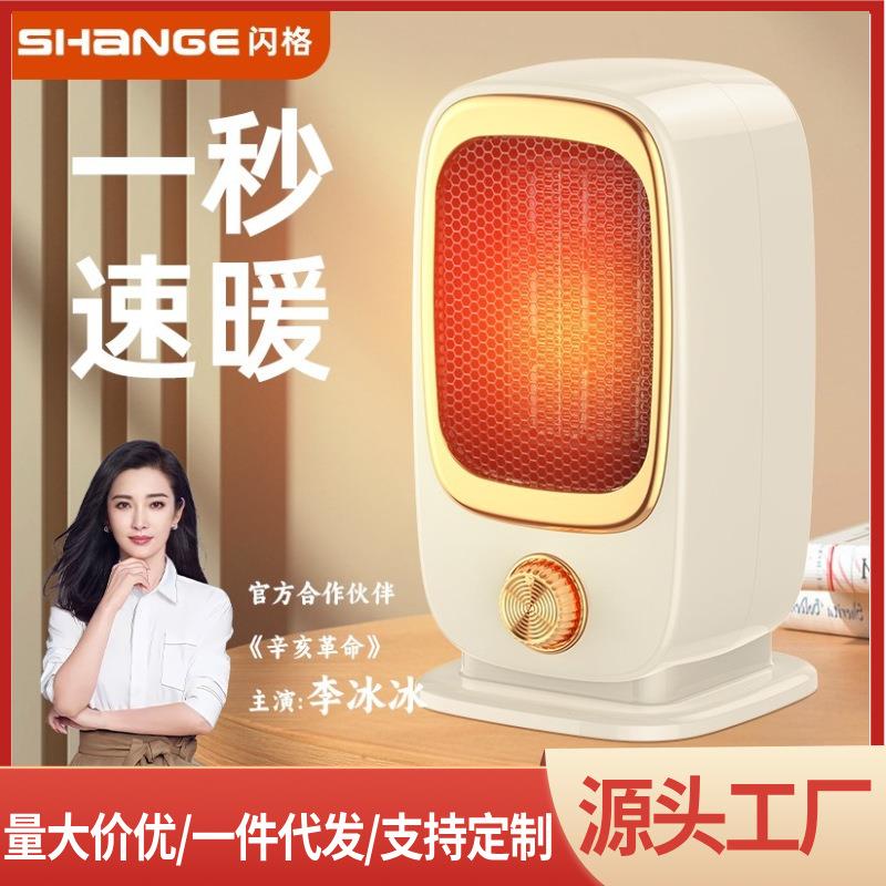 新款PTC小型节能家用暖风机桌面静音取暖器宿舍办公室速热电暖气