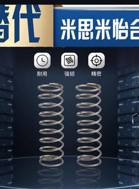 圆线螺旋弹簧FWR20-[40-200/1]-A/B代替米苏米ISUMI