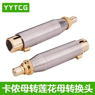 发烧级纯铜镀金RCA母转卡农公母转换头功放调音台XLR平衡转莲花母
