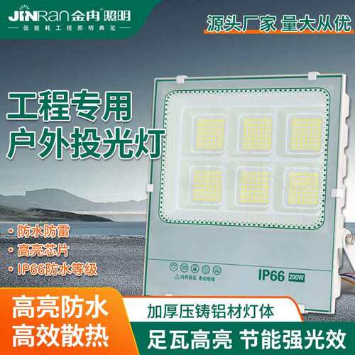 5054系列LED户外投光灯园林庭院照明户外防水广告招牌