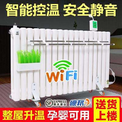 加水电暖气片智能加热水电暖器家用散热器注水节能省电立式取暖器