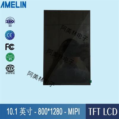 10.1寸TFT液晶显示屏800*1280分辨率MIPI屏支持树莓派LCD液晶屏
