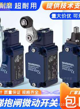 施*赛行程限位开关Z4VH335-11Z-U180-RMS-1637Z4VH335-11Z-RVA