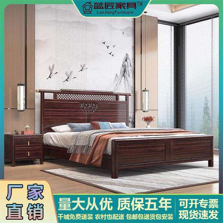 乌金木全实木床新中式卧室1.8米双人大床2.0米简约轻奢高箱储物床