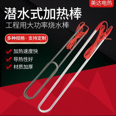井水用大功率加热器潜水电加热管水箱浴池工业加热棒380V10KW