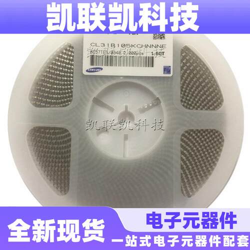 贴片电容CL31B105KCHNNNE1206X7R105K100V1UF