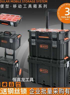 拓为TAIX组合式拉杆工具箱堆叠收纳箱大号带轮可移动安装工具箱