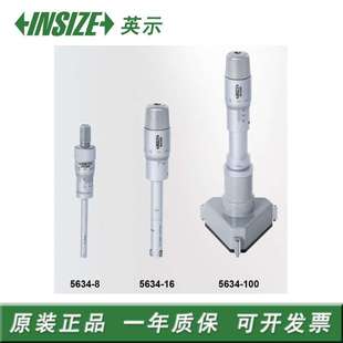 200mm5634 原装 8mm经济型175 BASIC三点内径千分尺6 英示INSIZE
