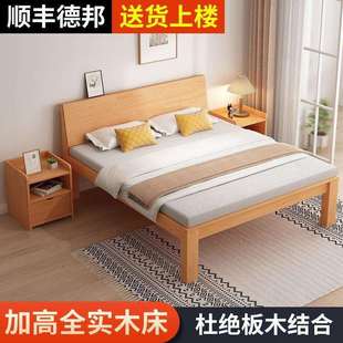 全實(shí)木床主臥現(xiàn)代簡(jiǎn)約雙人床1.5米床1米床加高床架歐式 床出租房床