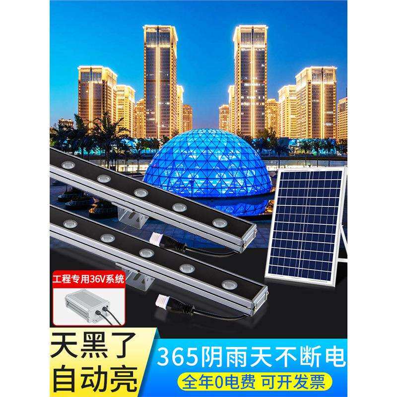 太阳能led洗墙灯户外防水室外庭院花园氛围洗墙灯公园亮化工程灯