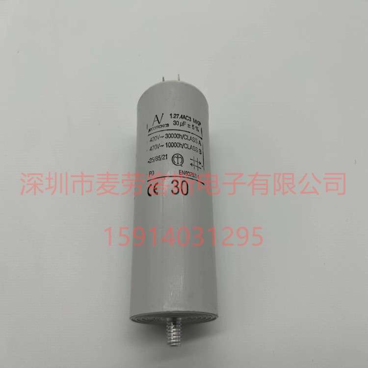 AV ARCOTRONICS 20uF 1.27.4ACF MKP 420V 470V 电机风机启动电容