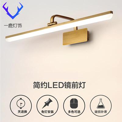 w%卫生间镜前灯免打孔简约led防水雾镜灯壁灯镜柜专用化妆补光灯