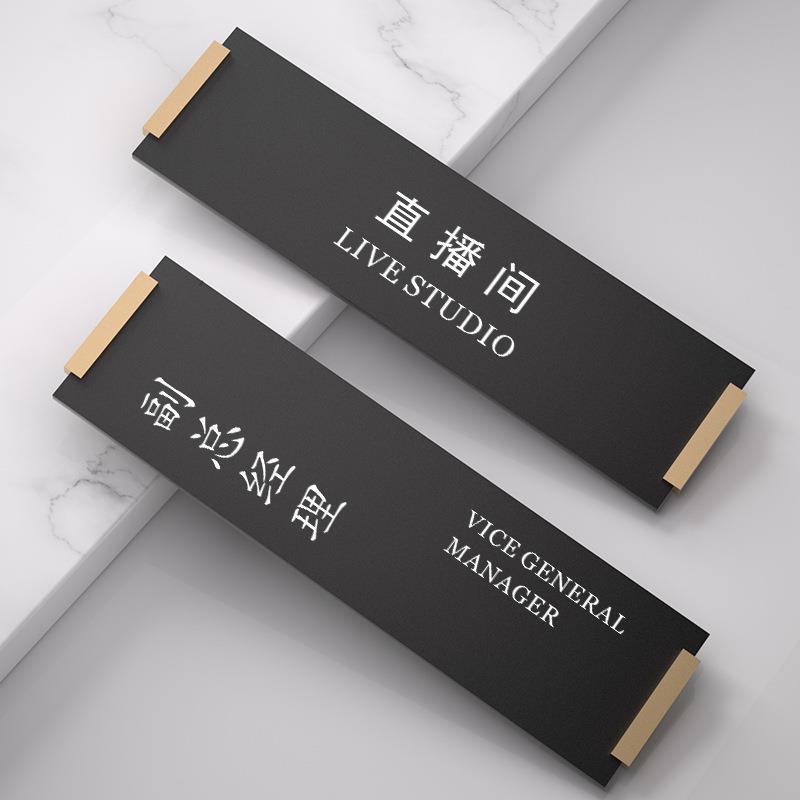 办公室部门提示牌门牌高档简约公司科室牌总经理室亚克力门牌现货