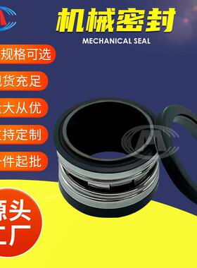 机械密封DSMC1-70离心泵SXSH10-6AE机械密封