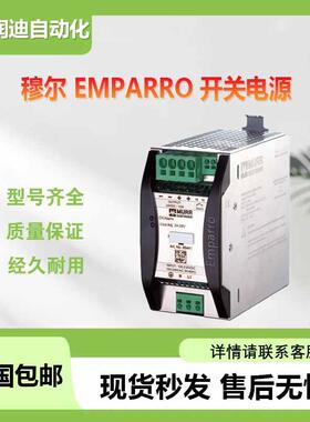 MURR穆尔9000-11112-1221111EMPARRO开关电源电流:10A涂漆板