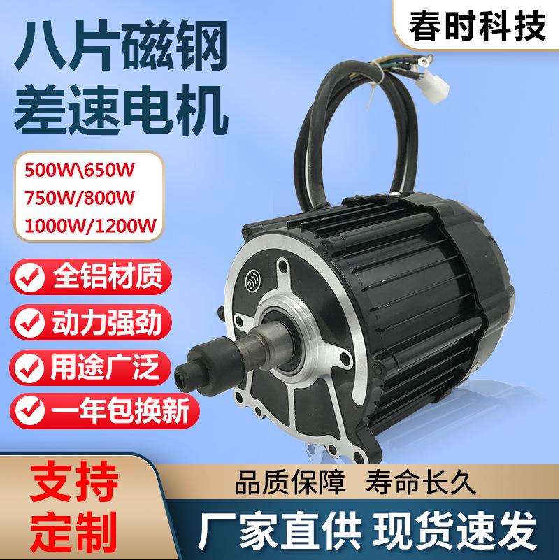 无刷差速电机BM1412HQF-14BA电机头 电动三轮车四轮车电机