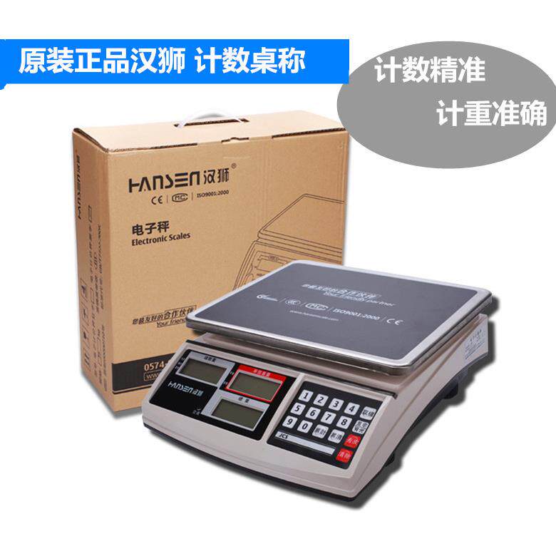 汉狮电子秤克称计重秤3kg6kg15kg30kg电子称台秤工业桌秤
