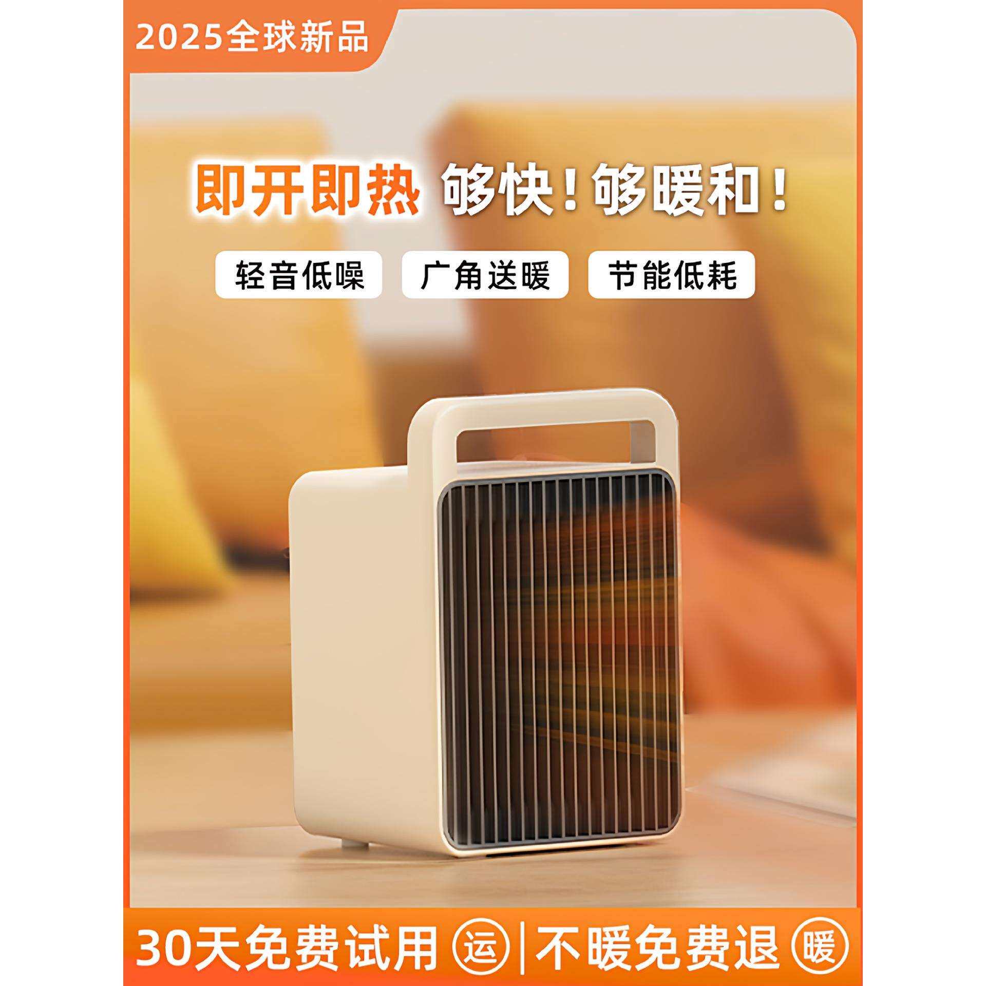 桌面暖风机办公室小型取暖器桌下暖脚热风机速热迷你小太阳电暖气