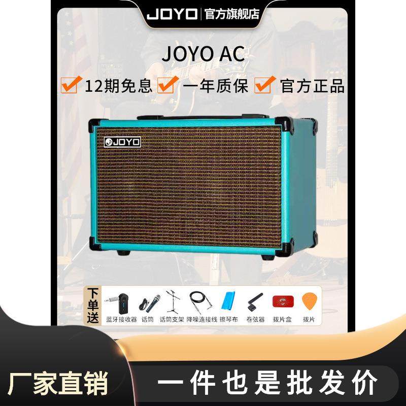 JOYO卓乐AC40木吉他箱琴音箱民谣户外弹唱充电街头便携乐器音