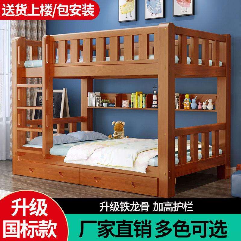 子母上下床双层床学生宿舍高低床家用上下铺小户型实木两层儿童床