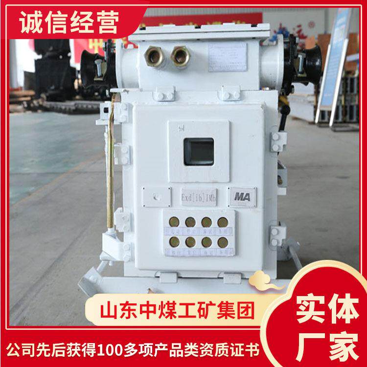 销售QJR真空交流软起动器真空交流软起动器矿用起动器