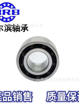HRB哈尔滨轴承角接触轴承3056类3208ATN