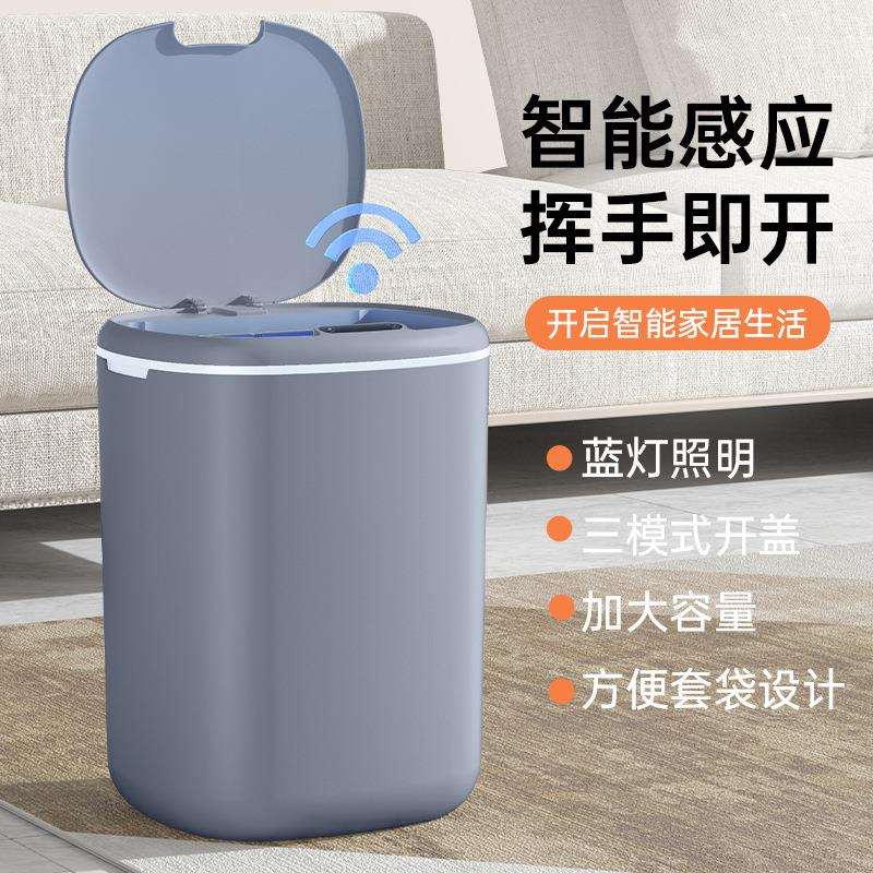 25年新款智能垃圾桶家用蓝灯照明20L大容量严密防水感应垃圾桶