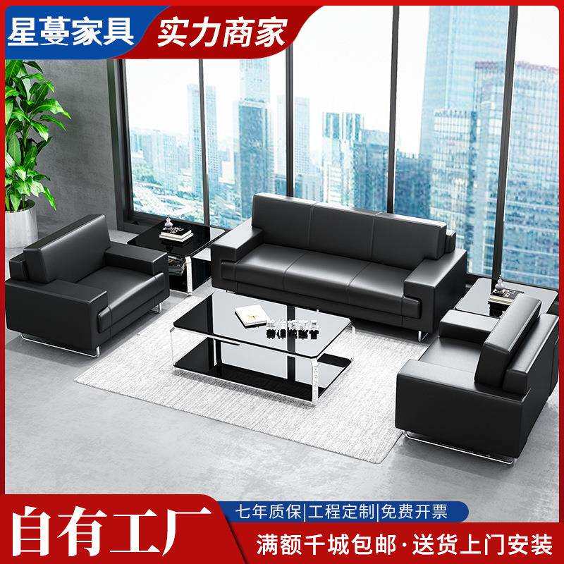 办公室办公沙发茶几组合套装商务休息会客接待室现代西皮商用极简