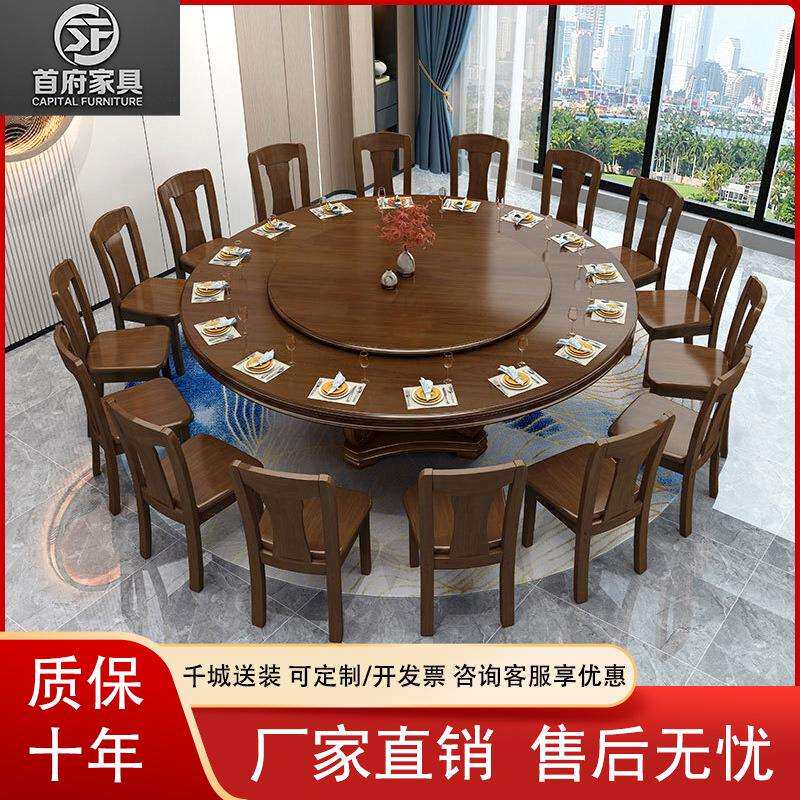 实木圆桌中式餐桌带转盘酒店大型凤尾餐桌椅组合饭店中式餐厅桌子